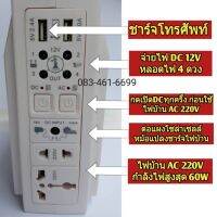 ชุดไฟนอนนา UFO-220V โซล่าเซลล์30W แปลงเป็นไฟบ้านในตัว