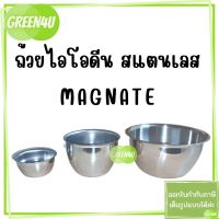 MAGNATE ถ้วยไอโอดีน ถ้วยไอโอดีนสเตนเลส