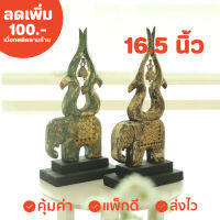 ช้างไม้มงคล ตุ๊กตาไม้ ไม้แกะสลัก ลงรักปิดทอง ขนาด  4"*8"*16.5" ส่งไวที่สุด