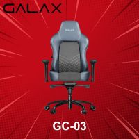 เก้าอี้เกมมิ่ง GALAX GC-03 ประกันศูนย์ 1 ปี