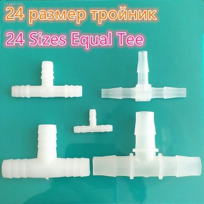 ❀ 24 Sizes 1.6mm-25mm Equal T Type Hose Tee Plastic Silicone Tube Water Pipe Connectors S721 Joint DIY Aquarium Parts Dropshipping