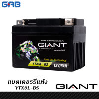 แบตเตอรี่แห้ง รถมอเตอร์ไซค์ YTX5L-BS 12V 5AH ใส่รถ Wave, Sonic, Dream, Click-i, Scoopy-i, Icon, Nice, Fino, Mio(ใหม่) หรือรุ่นอื่นๆ ตามขนาดของ แบตเตอรรี่ 112 x  x 68  x 86 มม