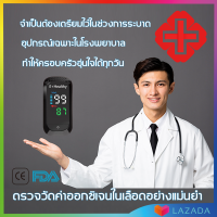 ✨ใช้งานในปุ่มเดียวและสะดวกและรวดเร็ว วัดได้แม่นยำ✨(เครื่องวัด oxygen/oximeter/ที่วัดออกชิเจน/เครื่องวัดoxygen sat/pulse oximeter/วัดออกซิเจน/finger pulse oximeter)