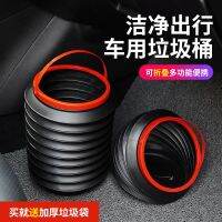 [COD] Vehicle-mounted trash can garbage bag foldable and telescopic car storage supplies for the