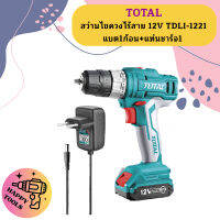 Total สว่านไขควงไร้สาย 12V TDLI-1221 แบต1ก้อน+แท่นชาร์จ1 ถูกที่สุด