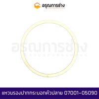 แหวนรองปากกระบอกตัวปลาย 07001-05090  KOMATSU โคมัตสุ  PC120-5-6