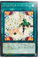 [FLOD-JP055] Trickstar Bouquet (Rare)