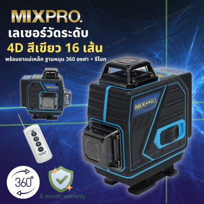 เลเซอร์วัดระดับ MIXPRO 4D แสงเขียว 16 เส้น พร้อมอุปกรณ์