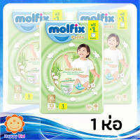 Molfix เนเชอรัล แพ้นท์ XL 13 ชิ้น