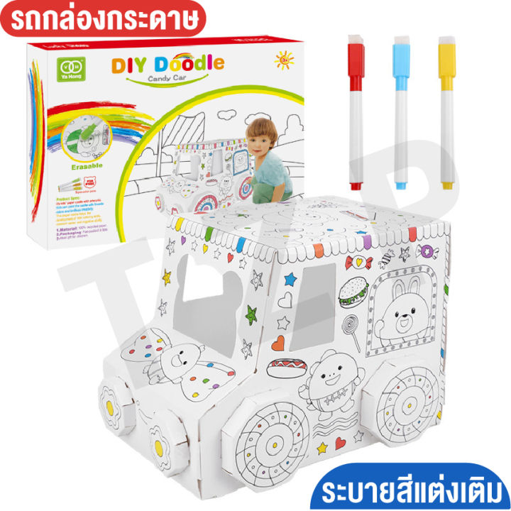 ของเล่น-diy-ชุดเซ็ทละบายสี-3-มิติ-เป็นกล่องชุดใหญ่-โมเดลประกอบ-3d-กระดาษแข็งหนาคุณภาพสูง-เล่นได้หลายแบบมีไห้เลือกสองแบบพร้อมส่ง