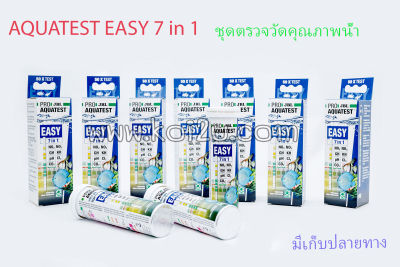 AQUATEST EASY 7 in 1 (ชุดตรวจวัดคุณภาพน้ำ จากประเทศเยอรมัน 7 in 1 ทดสอบง่าย ภายใน 1 นาที)