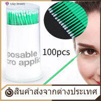 【Clearance Sale】100 ชิ้น/กล่องผู้หญิงไมโครทิ้งมาสคาร่าแปรงทำความสะอาดขนตาสีม่วงขนาดเล็ก - Micro Eyelash Brush นานาชาติ