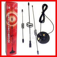 ?ลดราคา? เสา 3G Antenna ฐานแบบแม่เหล็ก สูง 90cm ## ชิ้นส่วนคอมพิวเตอร์ จอมอนิเตอร์ เมนบอร์ด CPU Computer Cases Hub Switch กราฟฟิคการ์ด Gaming