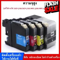 เหมาะสำหรับตลับหมึก Brother LC539XL LC535XL ตลับหมึก brother DCP-J100 J105 MFC-J200 หมึก all-in-one ตลับหมึก #หมึกเครื่องปริ้น hp #หมึกปริ้น   #หมึกสี   #หมึกปริ้นเตอร์  #ตลับหมึก