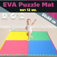 แผ่นโฟมรองคลานกันกระแทก Puzzle Play Mat