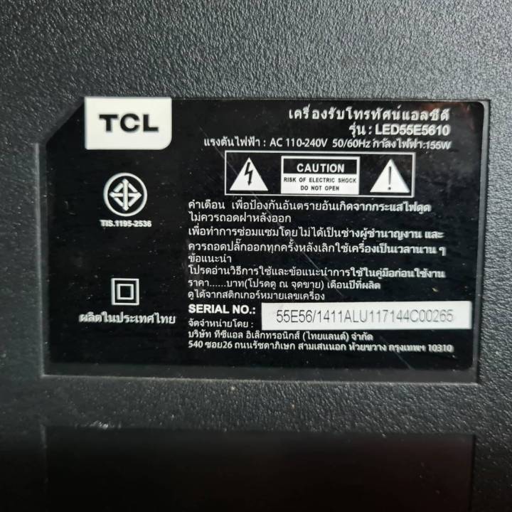 อินเวอร์เตอร์-inverter-tcl-led55e5600-led55e5610-พาร์ท-40-r55e42-dra2lg-อะไหล่แท้-ของถอดมือสอง