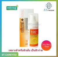 สีขาว Smooth E Physical Sun Dry Acne Oil 38 g. /White - สมูทอี ครีมกันแดดสำหรับคนเป็นสิว /สีขาว