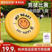 ☊Frisbee 175กรัมจำกัดกีฬากลางแจ้งออกกำลังกายมืออาชีพผู้ใหญ่นุ่มจานร่อนเด็กกีฬากลางแจ้งการแข่งขัน