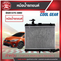 ENGINE RADIATOR DENSO DI261470-3960 หม้อน้ำรถยนต์ TOYOTA YARIS 2014-2016 (A/T) เกียร์ออโต้ ยาริส โตโยต้า เดนโซ่ แท้