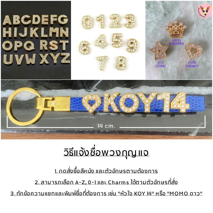 sabaiphae-พวงกุญแจใส่ชื่อสีทอง-กำหนดชื่อเอง-custom-หนังpu-keyring