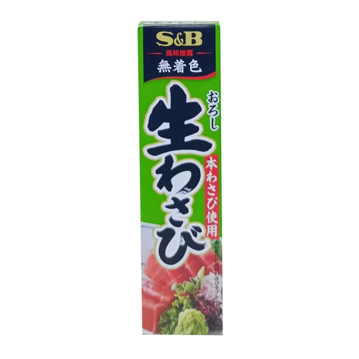 S&B Oroshi Wasabi Tube 43g | Lazada PH