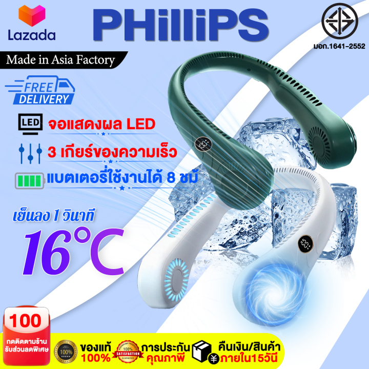 ไม่กลัวร้อนแล้-2023-รุ่นใหม่-พัดลมคล้องคอไร้ใบพัด-usb-ชาร์จได้สะดวก-จอแสดงผลดิจิตอลพร้อม-led-แจ้งเตือนแบตเตอรี่แบบเรียลไทม์-พัดลมคล้องคอ-2023-ฟอกอากาศ-พัดลมพกพา-พัดลมห้อยคอ-พัดลมพกพาคล้องคอ-พัดลมแขวนค