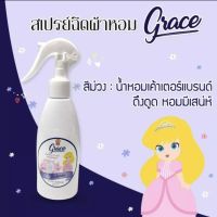 GRACE สเปรย์ฉีดผ้าหอมและปรับอากาศ สีม่วง ขนาด 200 ml.