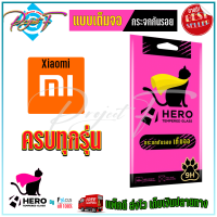 Focus Hero Cat ฟิล์มกระจกนิรภัยใสเต็มหน้าจอ Xiaomi Redmi 12C,10C / 12/ 9A,9C,A1,A2 Plus/ Note 11s,11,10,10s/ Note 11 Pro,11 Pro 5G/ Note 9T,Note 9/ Note 9s,Note 9 Pro,Note 10 Pro/ Note 10 5G,10