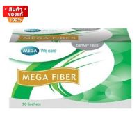 Mega We Care Mega Fiber เมก้า ไฟเบอร์ อาหารเสริมพรีไบโอติก ปรับสมดุลระบบขับถ่าย ขนาด 30 ซอง