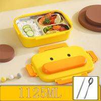 กล่อง Bento แบบพกพา Lh เป็ดการ์ตูนกล่องใส่อาหาร316สแตนเลสกันรั่วพร้อมช่อง