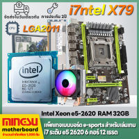 MS intel X79เมนบอร์ดคอมพิวเตอร์ LGA2011 DDR3 Motherboards เมนบอร์ดคอมพิวเตอร์ใหม่ CPU+Radiator+Game Motherboard Package