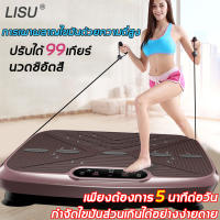 เครื่องสลายไขมัน รับน้ำหนักสูง แผ่นยางกันลื่น เอวเล็ก/ลดต้นขาใหญ่(เครื่องสั่นร่างกายผอม,ลดหน้าท้อง กระชับสัดส่วน,เครื่องสั่นสลายไขมัน,เครื่องลดเอว,เครื่องลดน้ำหนัก,เครื่องสั่นลดน้ำหนัก,เครื่องลดไขมันแบบสั่น)Slimming machine