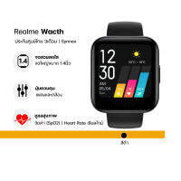 Realme Watch ประกันศูนย์ไทย 3เดือน by Synnex (สีดำ)