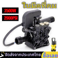 [ร้านกรุงเทพ]   หัวปั๊มเครื่องฉีดน้ำ 2500W 2900PSI ปั้มแรงดันสูง High Pressure Cleaning Water Pump อะไหล่เครื่องฉีดน้ำแรงดันสูง ใช้กับเครื่องอัดฉีดน้ำแรงดันสูง ตัวเรือนเป็นอลูมิเนียม