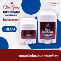 Old Spice High Endurance 14g เนื้อโฟม กลิ่น Fresh กลิ่นทะเล ผสม เครื่องเทศสไตล์ผู้ชายสายเฮลตี้ สุขภาพดี ออกกำลังกาย