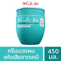 เอ็กซ์คิวท์ มี เอ็กซ์ตร้า ดาเมจ แฮร์ เพิร์ล ทรีทเม้นท์ 450 มล. (สีเขียว) ทรีทเม้นท์ ผมหอม นุ่ม ลื่น