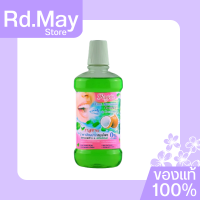 Isme Rasyan อิสมี ราสยาน น้ำยาบ้วนปากสมุนไพร สูตรมะพร้าว &amp; สเปียร์มินต์ แอลกอฮอล์ 0% ขนาด 500ml.