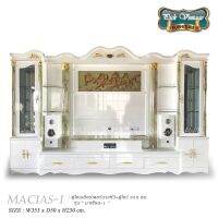 MACIAS-I : ตู้โฮมเธียร์เตอร์วางทีวี+ตู้โชว์ สไตล์วินเทจ สีขาว 355ซม. รุ่น มาเซียส-1