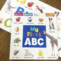 หนังสือ My First ABC (Board Book)