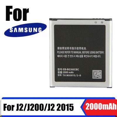 แบต Samsung galaxy J2(เจ 2)/J200/J2(2015)/G3608/G3609 แบตเตอรี่ battery ซัมซุง กาแลคซี่ J2/J200/G360(core prime)/J2(2015)