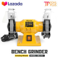 DELTON มอเตอร์หินเจียร มอเตอร์หินไฟ 5 นิ้ว (125 มม.) 350W 1/3 แรงม้า (HP) หินเจียร Bench Grinder หินเจียร์ รุ่น BG-350