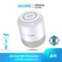 ACOME รุ่น A11 Bluetooth Speaker ลำโพงไร้สายแบบพกพา เสียงเบส  5 วัตต์ ที่ทรงพลัง บลูทูธ 5.0 กันน้ำ IPX6 รองรับ True Wireless Stereo