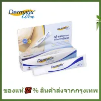 【นำเข้าจากอเมริกา】ครีม Dermatix Ultra Gel Scar ลดรอยแผลเป็นจากสิว ลบรอยแผลเป็น สำหรับหลุมสิว แผลไฟไหม้ เจลบำรุงผิว รอยแผลเป็นจากการผ่าตัด เจลลบรอยแผลเป็น 15g 7g 5g