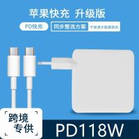 PD118W เหมาะสำหรับอะแดปเตอร์ Apple Charger Laptop Macbook PD เครื่องสำรองไฟคอมพิวเตอร์