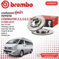 ? brembo Official จานดิสเบรค หน้า 1 คู่ 2 จาน 09 B063 10 สำหรับ Toyota Commuter KDH202,222 ปี 2005-2018 คอมมิวเตอร์ ปี 05,06,07,08,09,10,11,12,13,14,15,16,17,18