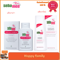 Sebamed Everyday Shampoo ซีบาเมด แชมพูสระผม สูตรอ่อนละมุน 200 ml. x1 กล่อง จากประเทศเยอรมัน แพ็คเกจอาจมีการเปลี่ยนแปลงแต่คุณสมบัติเหมือนเดิม