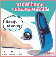 Goldenพื้นรองเท้าซิลิโคน ความยืดหยุ่นสูง ลดอาการปวด แผ่นรองรองเท้ากีฬา  Silicone insole