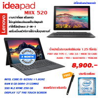 Notebook Lenovo MIIX 520 Ideapad 2 in 1 Corei5gen8250U Ram 8 gb M.2 256gb แถมฟรี ปากกาทัชสกรีน พร้อมจัดส่งถึงบ้าน