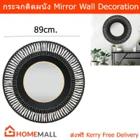 กระจกติดฝาผนัง Modern กระจกติดห้อง กระจกแผ่นใหญ่ กระจกกลมแขวน สีดำ 89ซม. (1 อัน) Mirror Wall Decoration Circle Ornate Shaped Frame Black 89cm. (1 unit)