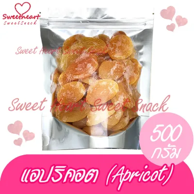 แอปริคอท Apricots อบ แห้ง 500g ไม่ใส่น้ำตาล บรรจุในถุงซอปล็อก รสชาติหอมหวานธรรมชาติกำลังดี สินค้าใหม่ ส่งไว อร่อย มีเก็บปลายทาง ผลไม้